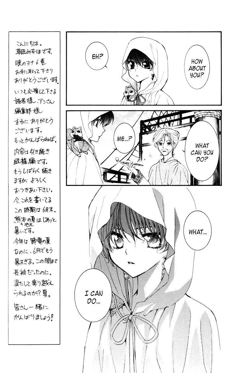 Akatsuki no Yona Chapter 30 - Page 31