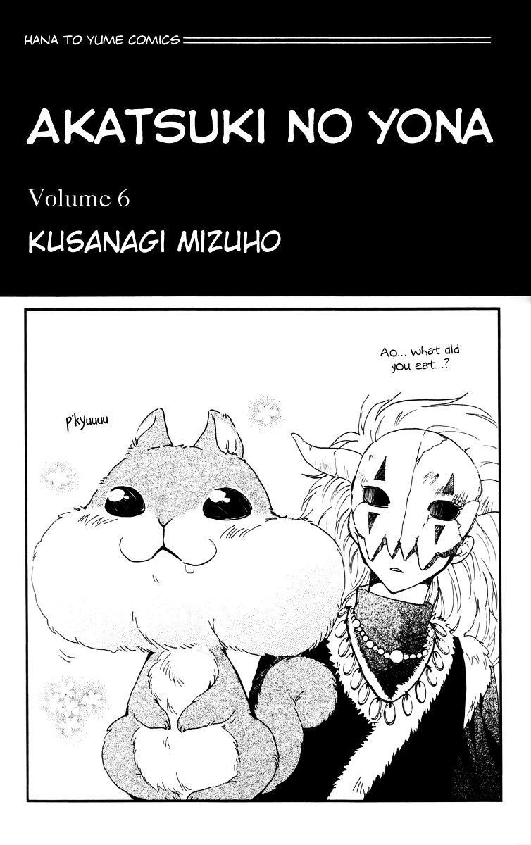 Akatsuki no Yona Chapter 30 - Page 4