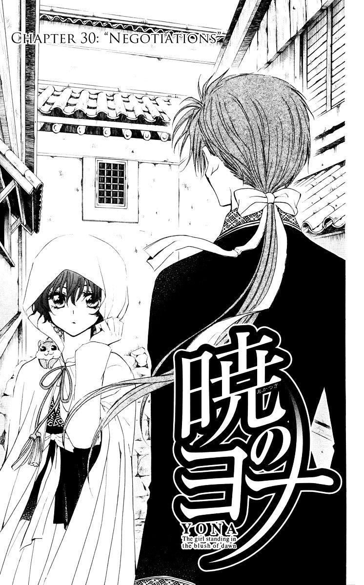Akatsuki no Yona Chapter 30 - Page 6