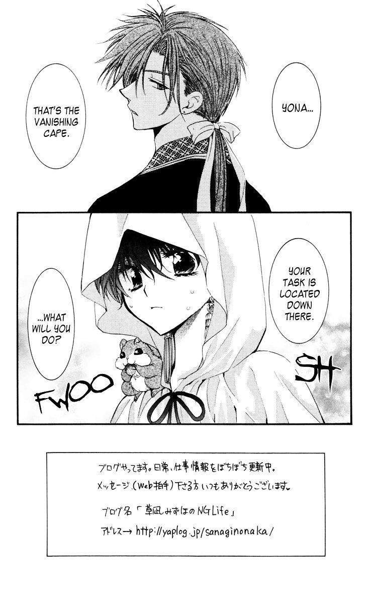 Akatsuki no Yona Chapter 31 - Page 1