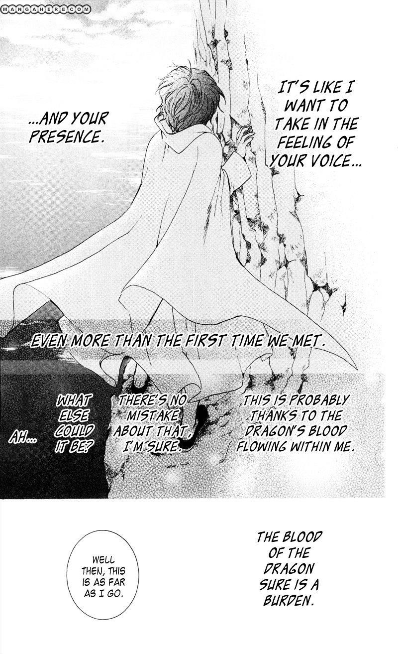 Akatsuki no Yona Chapter 31 - Page 23