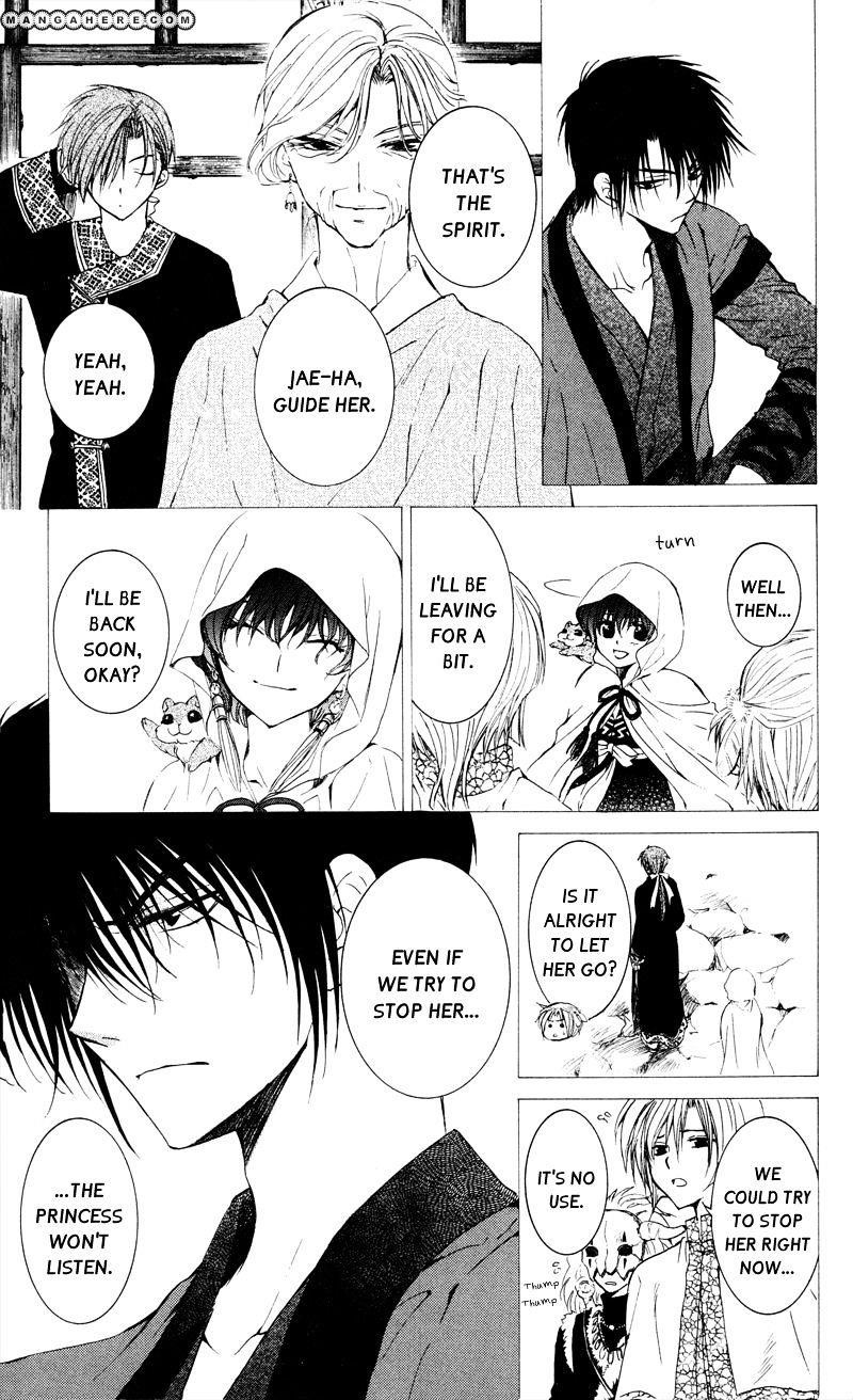 Akatsuki no Yona Chapter 31 - Page 7