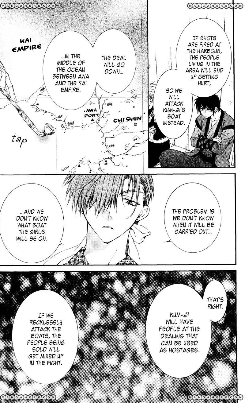 Akatsuki no Yona Chapter 33 - Page 11