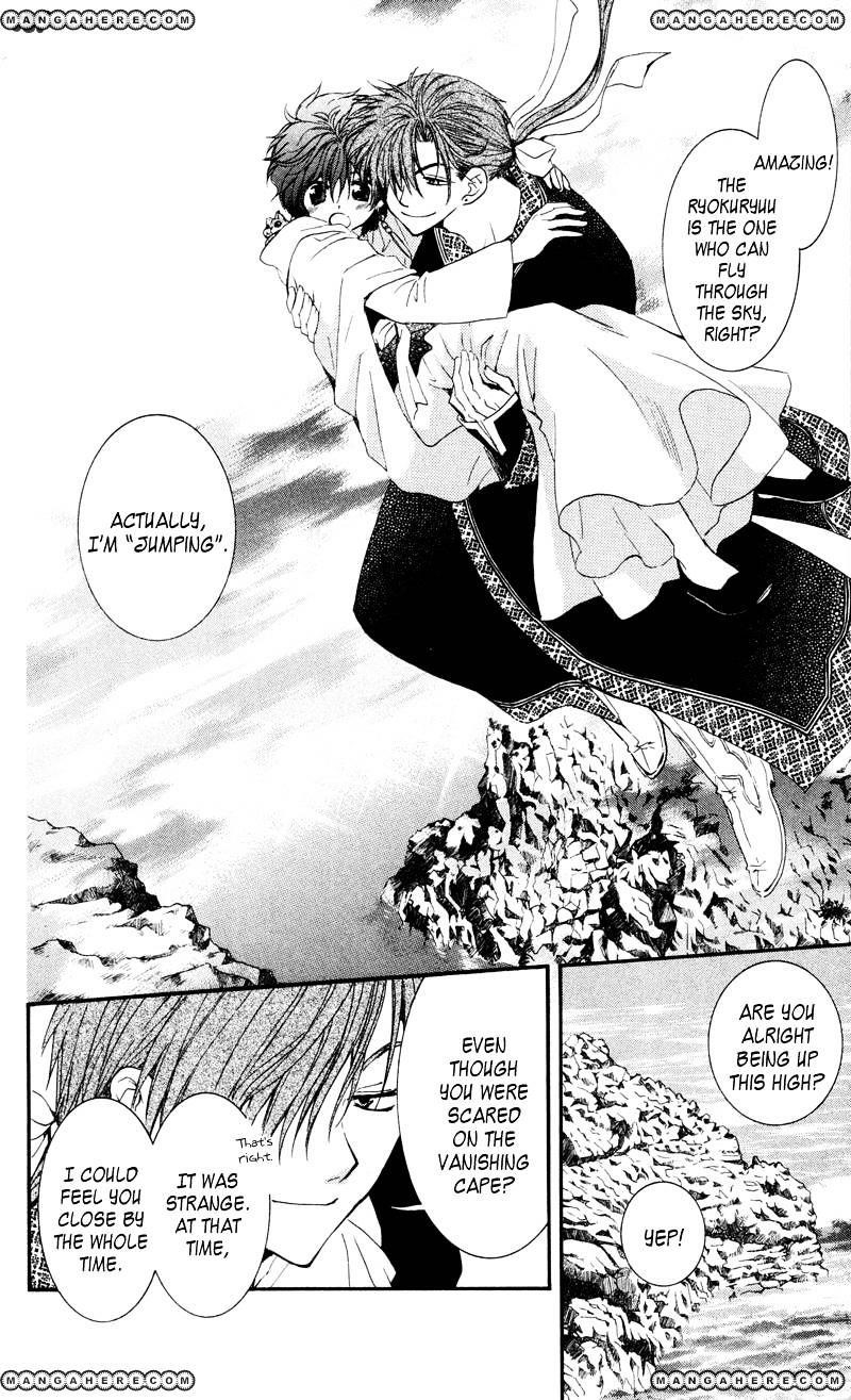 Akatsuki no Yona Chapter 33 - Page 18