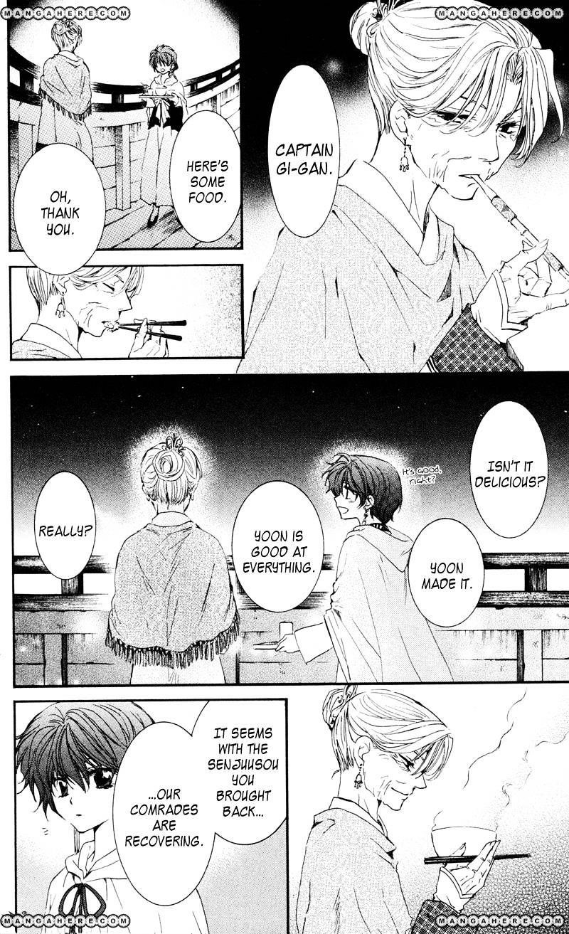 Akatsuki no Yona Chapter 33 - Page 4