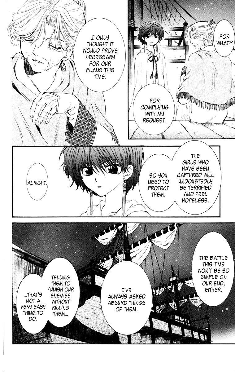 Akatsuki no Yona Chapter 34 - Page 12