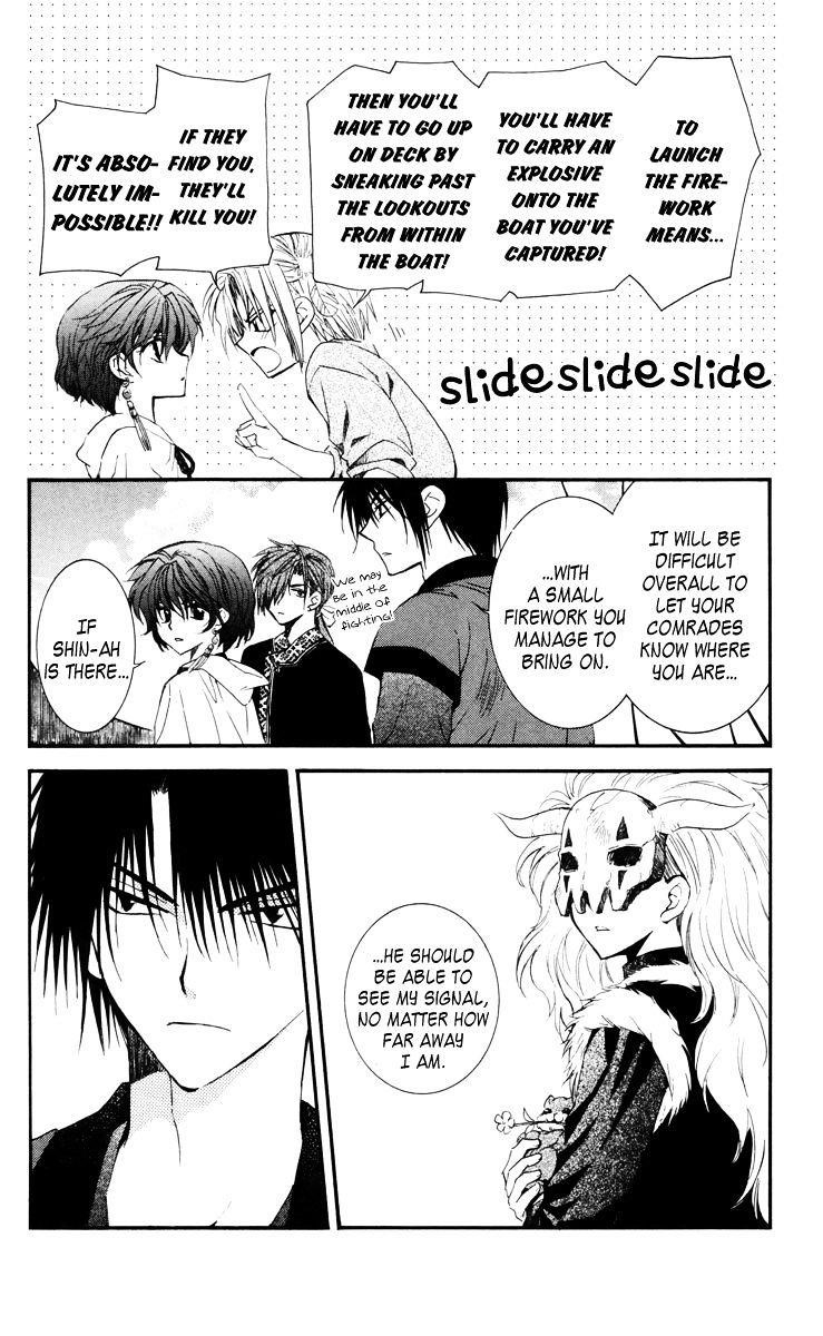 Akatsuki no Yona Chapter 34 - Page 4