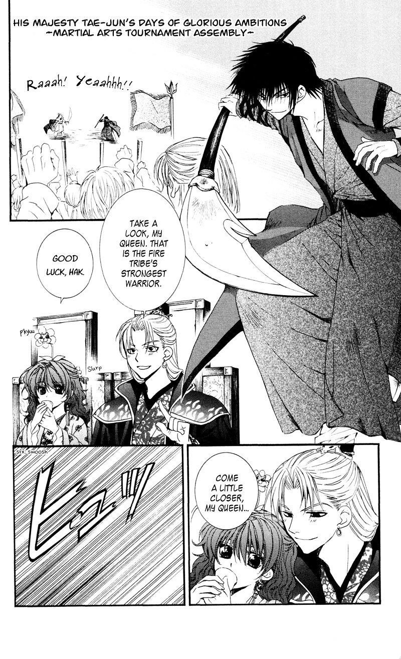 Akatsuki no Yona Chapter 35 - Page 32