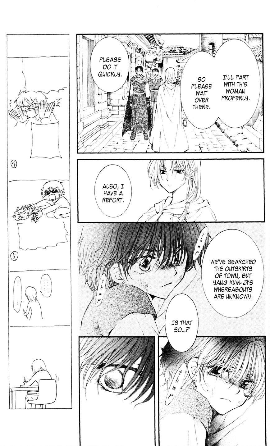 Akatsuki no Yona Chapter 39 - Page 13