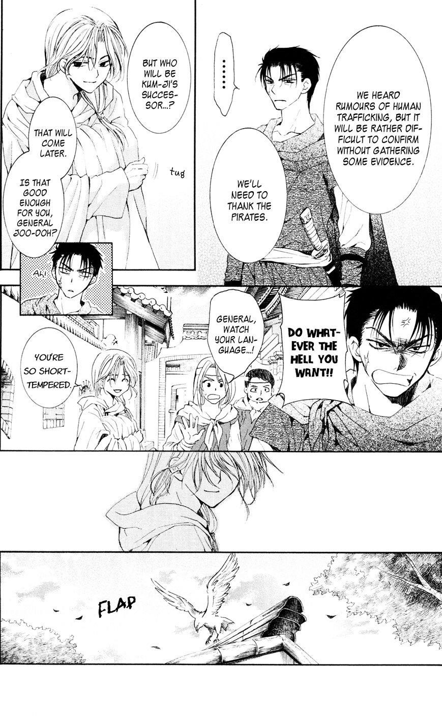 Akatsuki no Yona Chapter 39 - Page 16