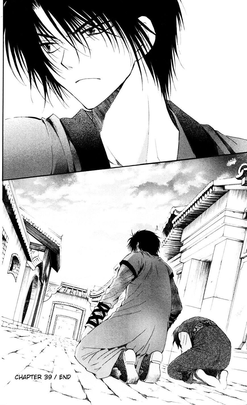 Akatsuki no Yona Chapter 39 - Page 29