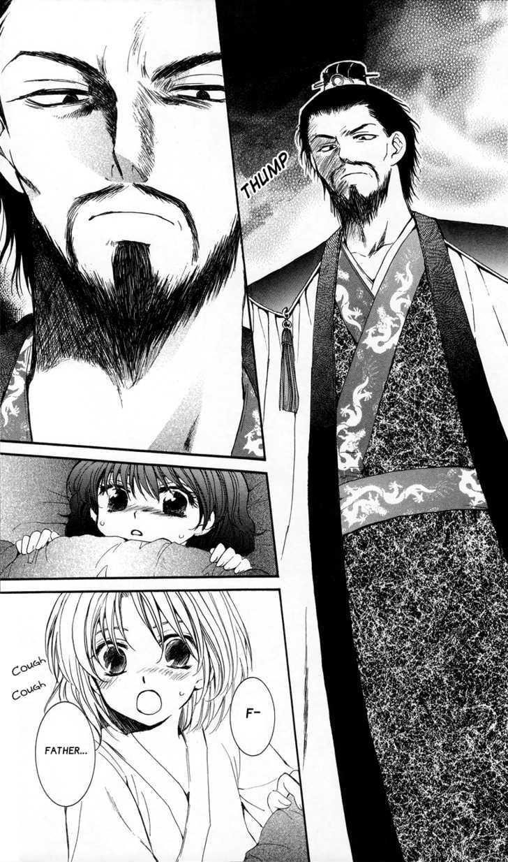 Akatsuki no Yona Chapter 4 - Page 12