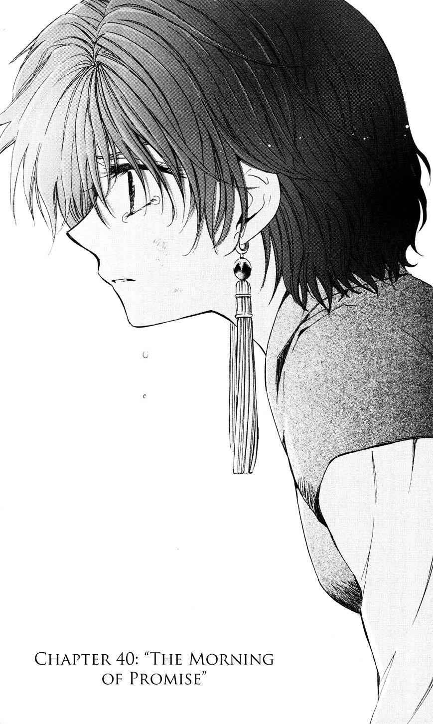 Akatsuki no Yona Chapter 40 - Page 1