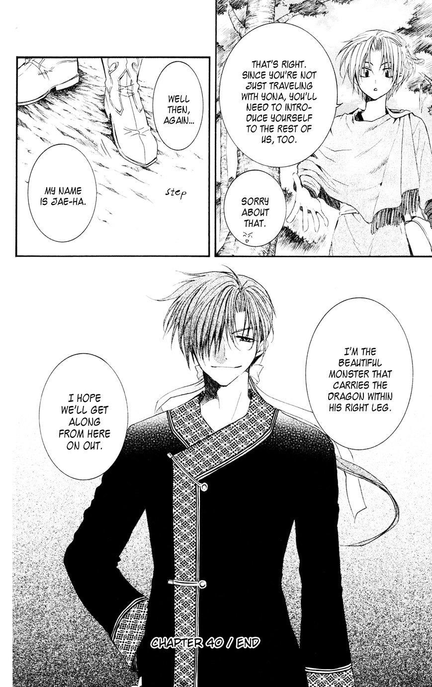 Akatsuki no Yona Chapter 40 - Page 30