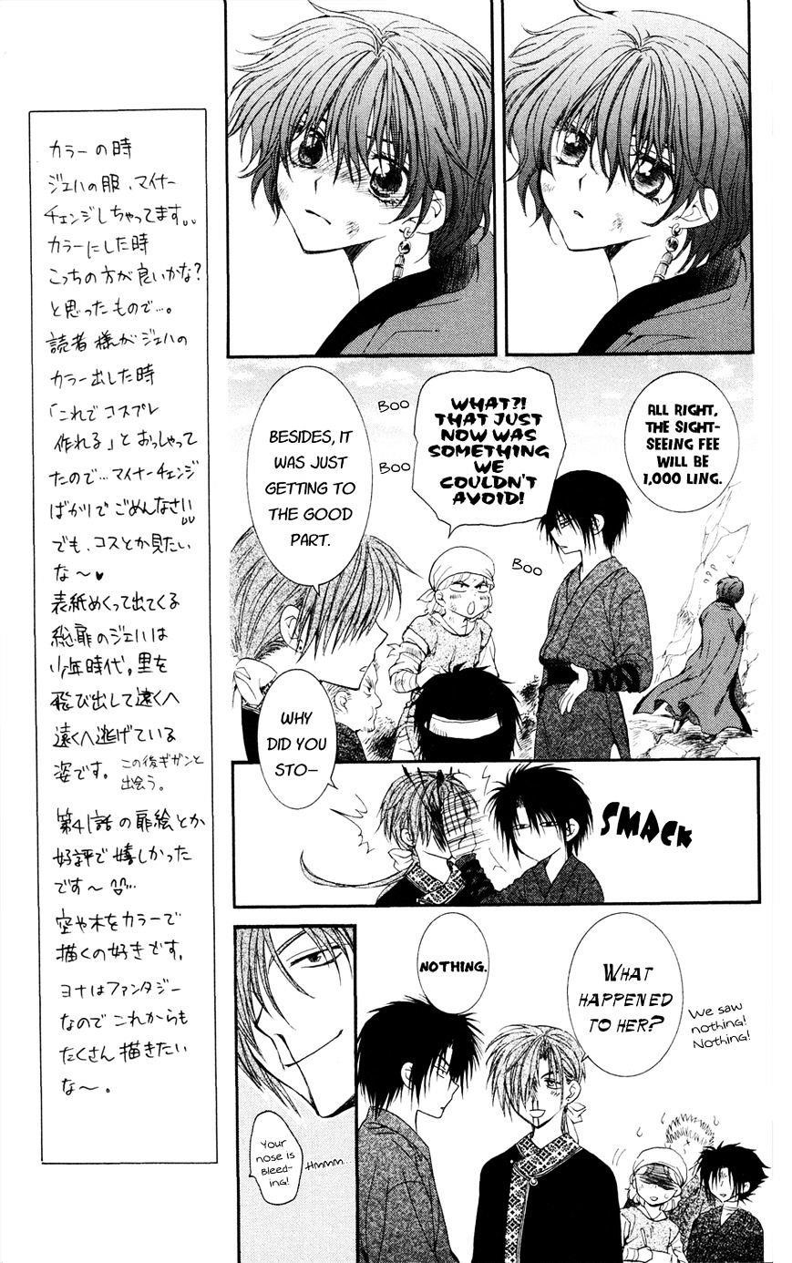 Akatsuki no Yona Chapter 40 - Page 7