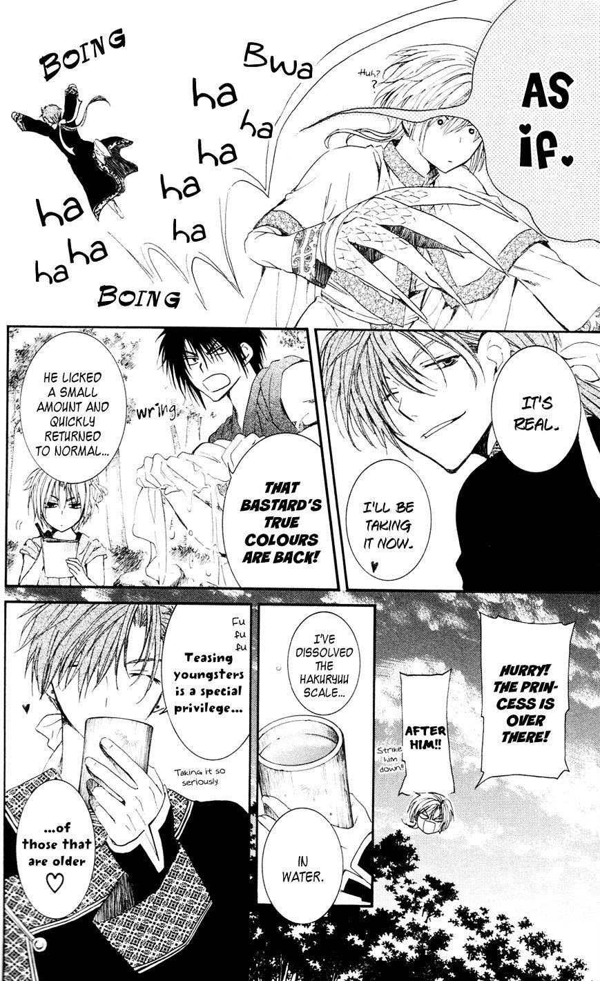 Akatsuki no Yona Chapter 41 - Page 17