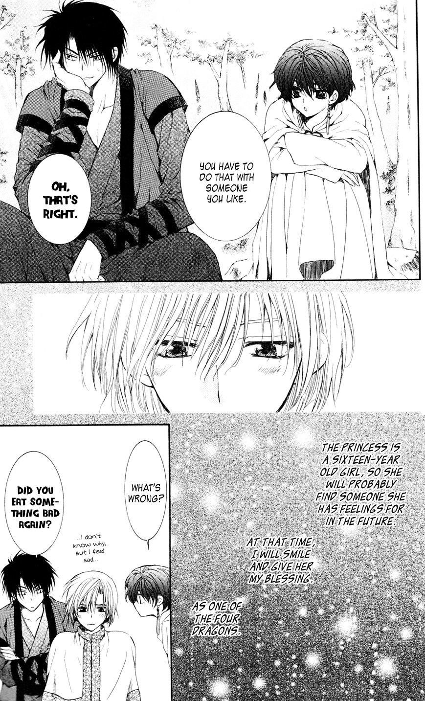 Akatsuki no Yona Chapter 41 - Page 31