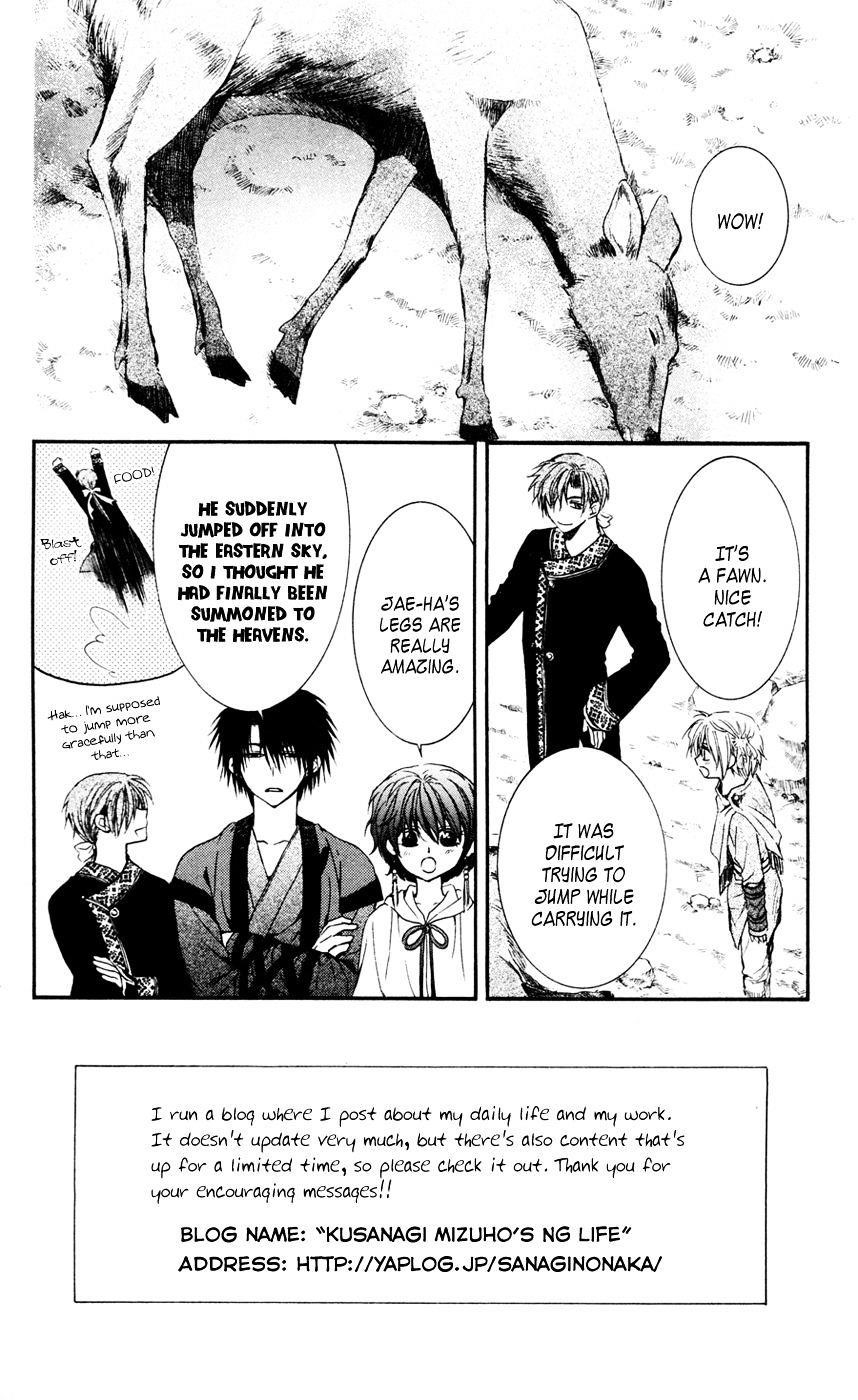 Akatsuki no Yona Chapter 42 - Page 4