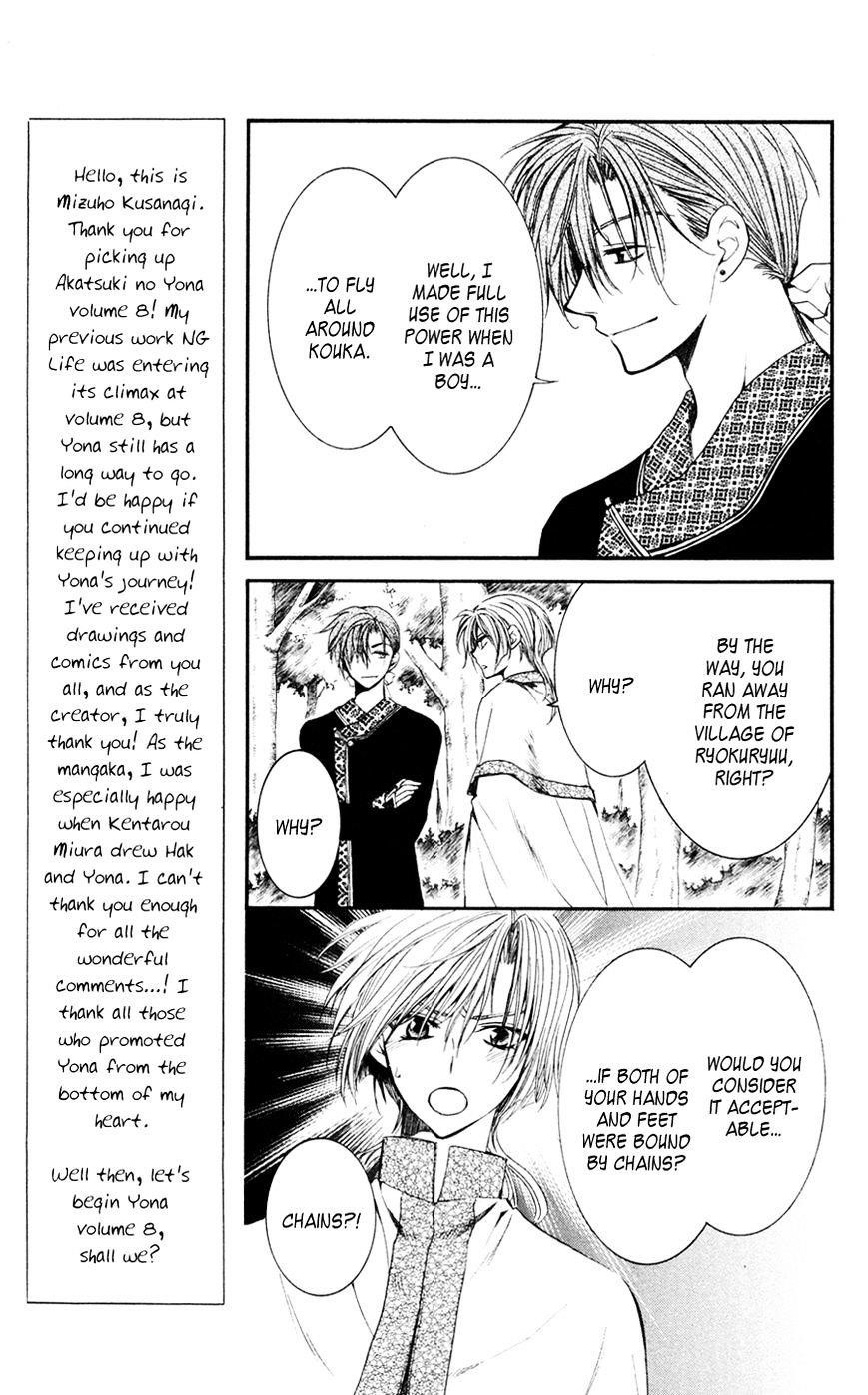 Akatsuki no Yona Chapter 42 - Page 5