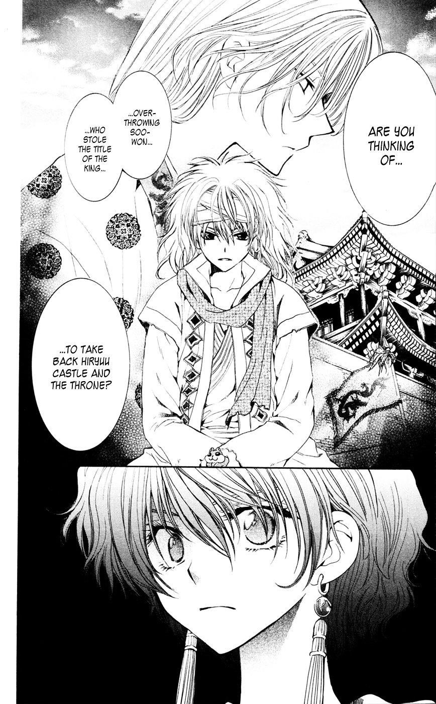 Akatsuki no Yona Chapter 43 - Page 16