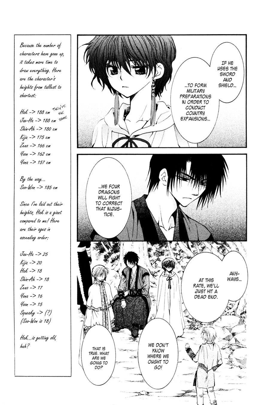 Akatsuki no Yona Chapter 43 - Page 7