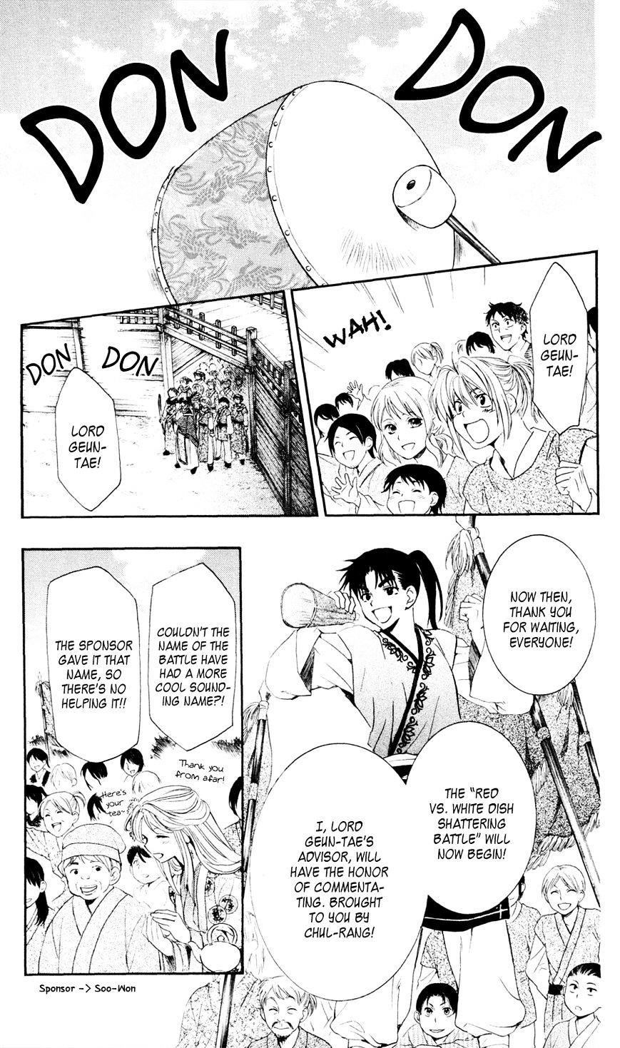 Akatsuki no Yona Chapter 45 - Page 13