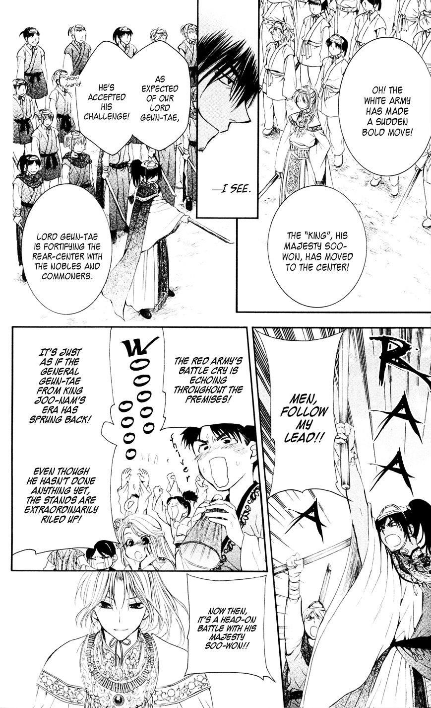 Akatsuki no Yona Chapter 45 - Page 16