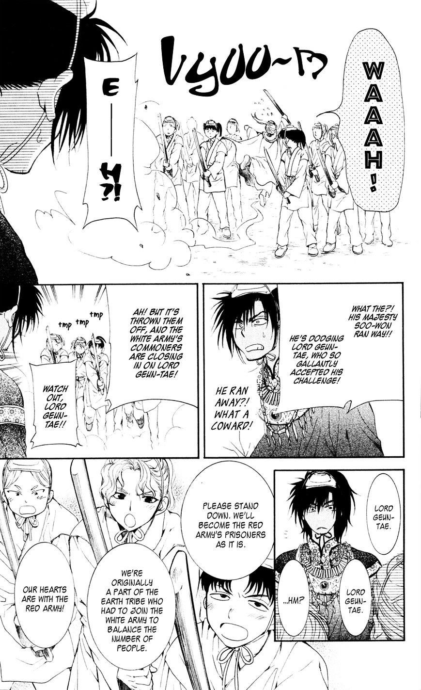 Akatsuki no Yona Chapter 45 - Page 17