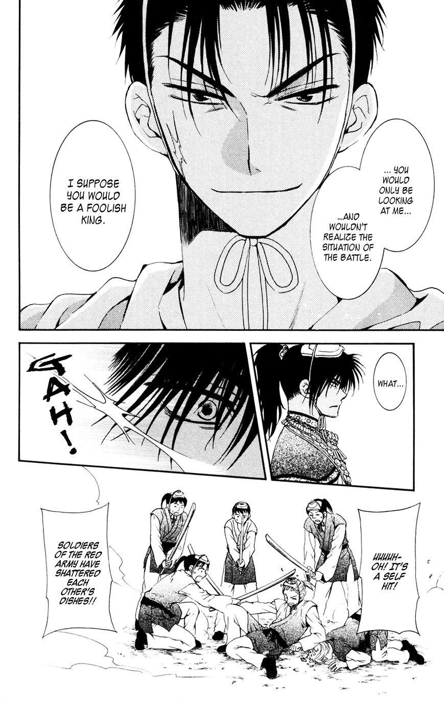Akatsuki no Yona Chapter 45 - Page 26