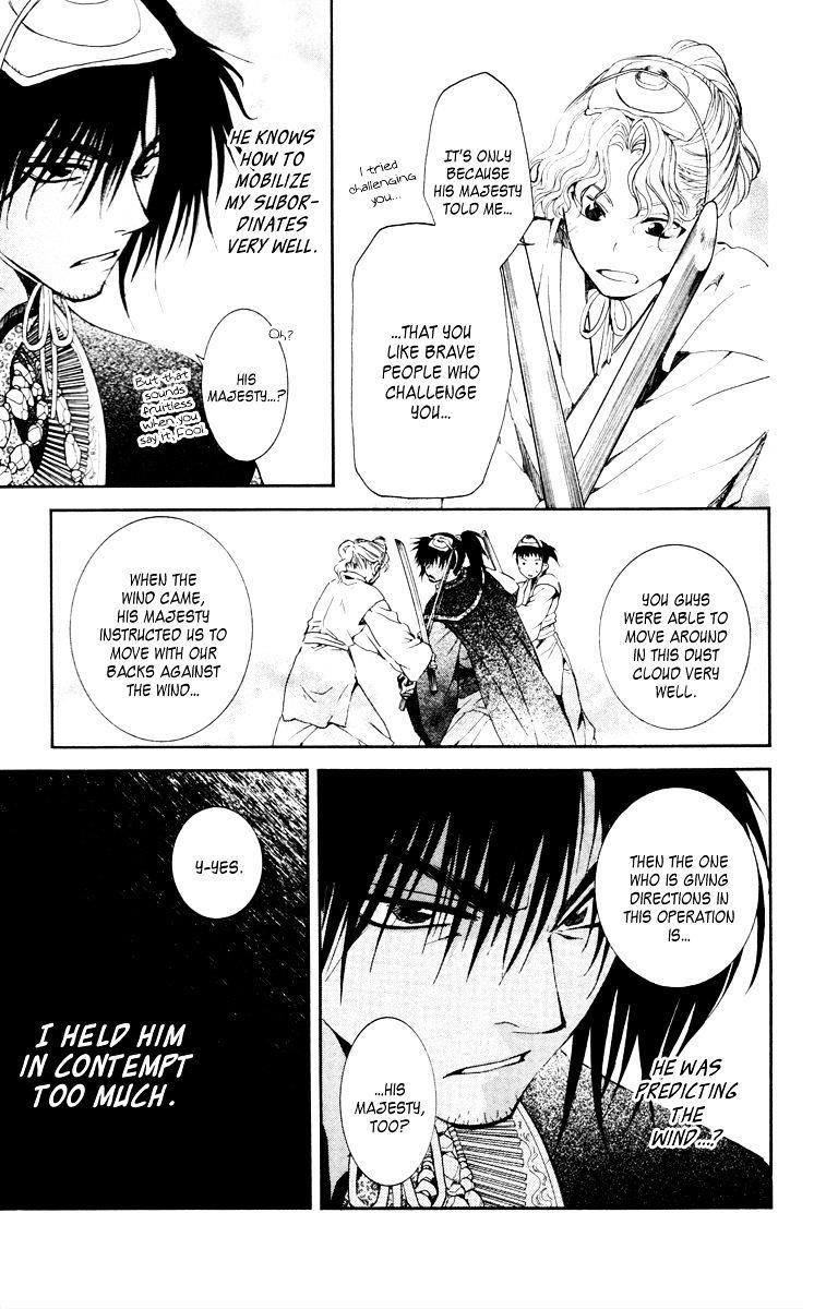 Akatsuki no Yona Chapter 46 - Page 7