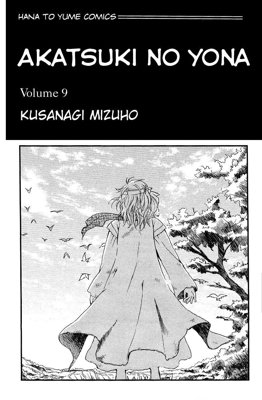 Akatsuki no Yona Chapter 48 - Page 2