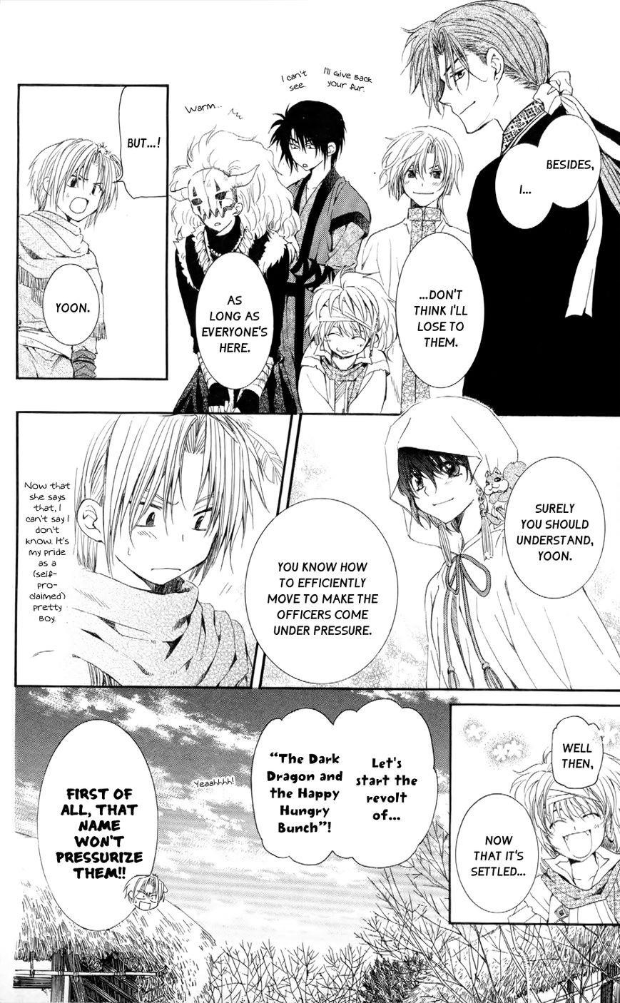 Akatsuki no Yona Chapter 49 - Page 7