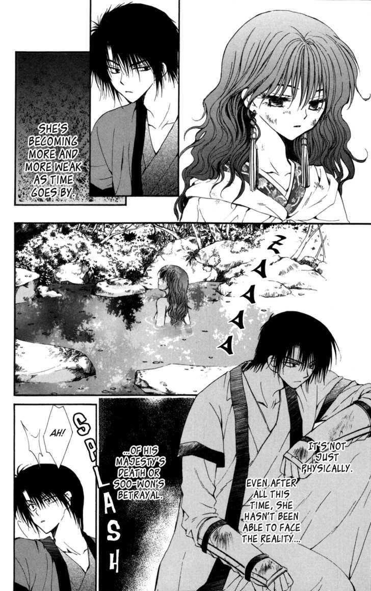 Akatsuki no Yona Chapter 5 - Page 5