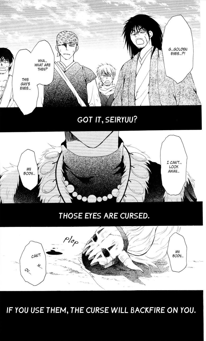 Akatsuki no Yona Chapter 50 - Page 15