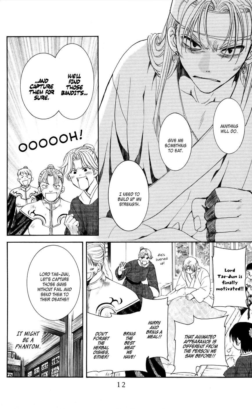 Akatsuki no Yona Chapter 54 - Page 13