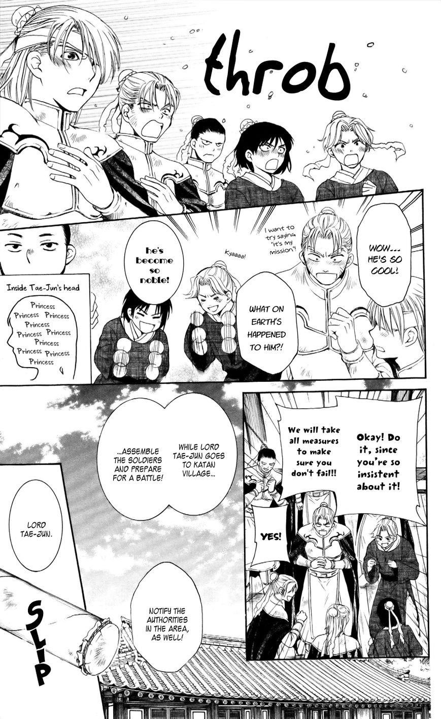 Akatsuki no Yona Chapter 54 - Page 18