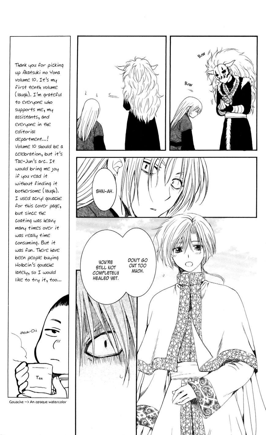 Akatsuki no Yona Chapter 54 - Page 22