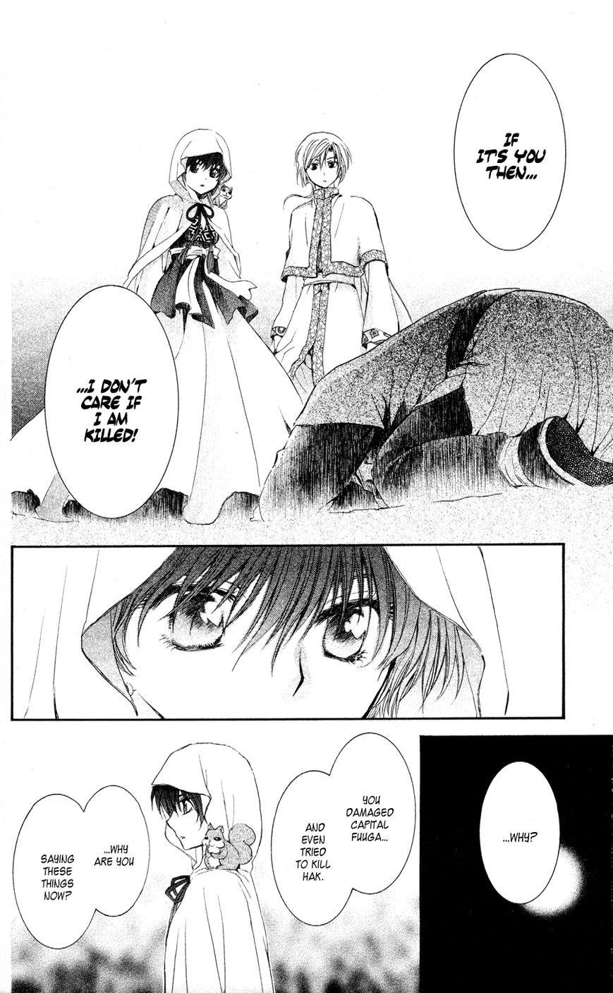 Akatsuki no Yona Chapter 55 - Page 23