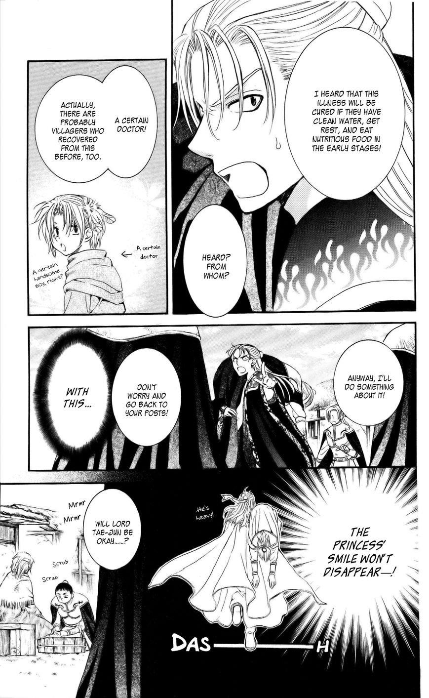 Akatsuki no Yona Chapter 58 - Page 15