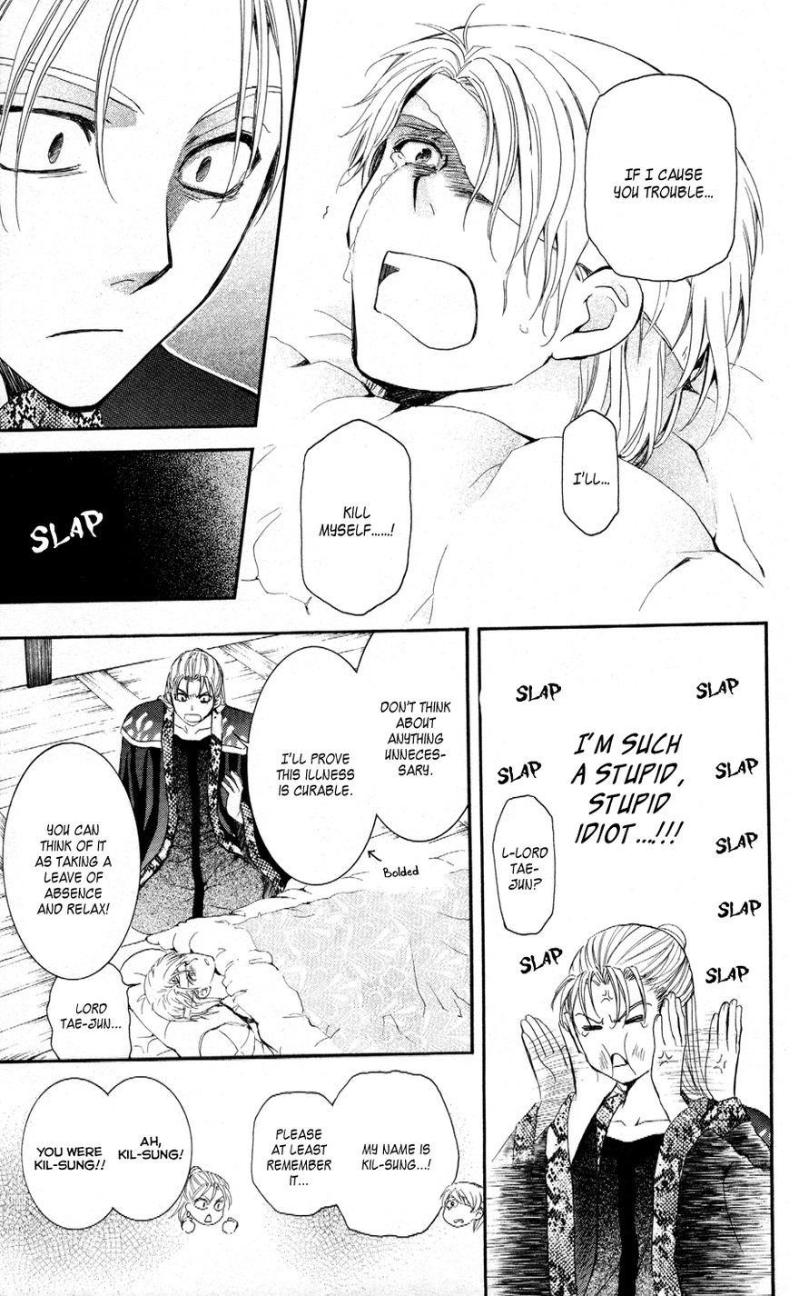 Akatsuki no Yona Chapter 58 - Page 17