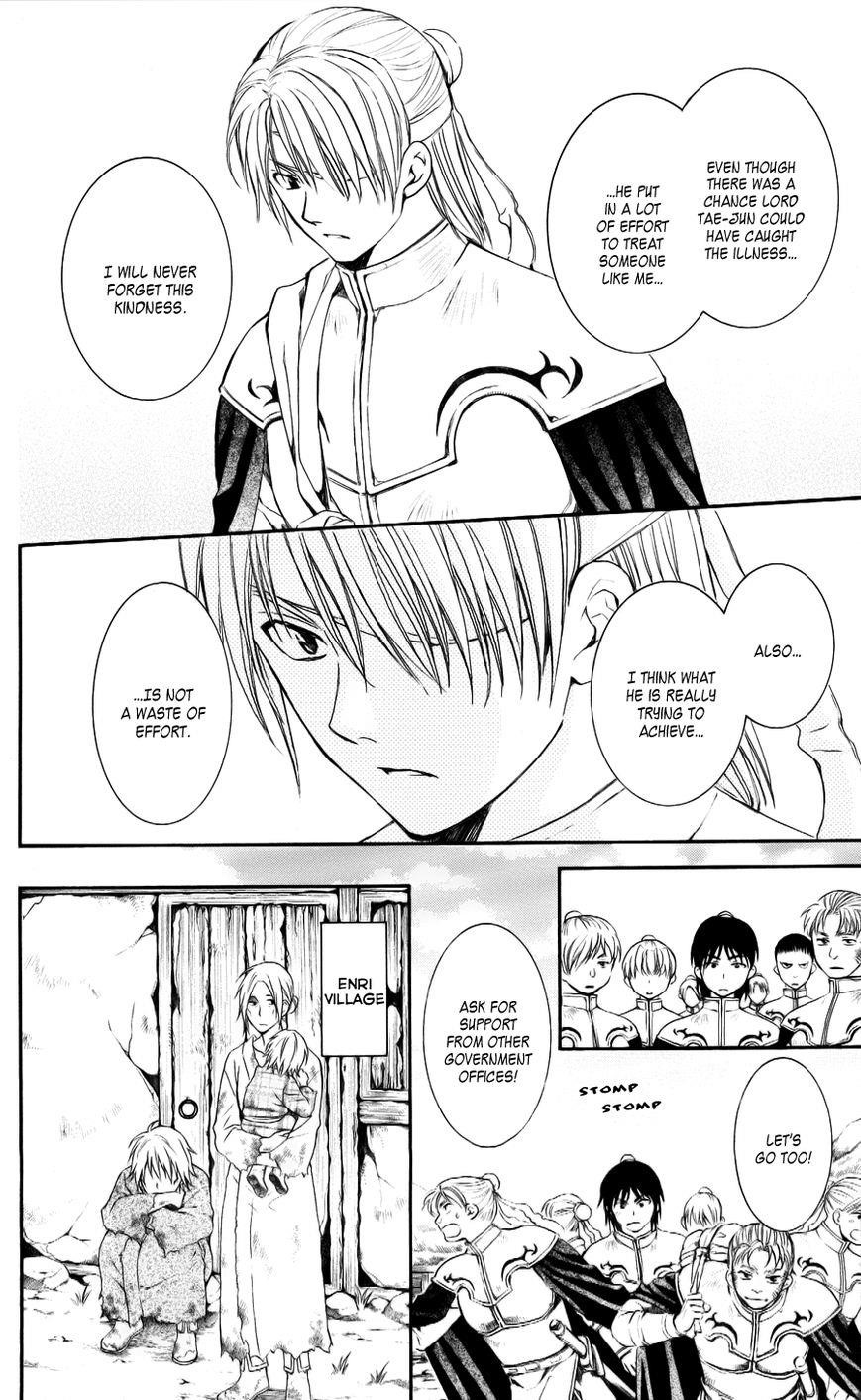 Akatsuki no Yona Chapter 59 - Page 6