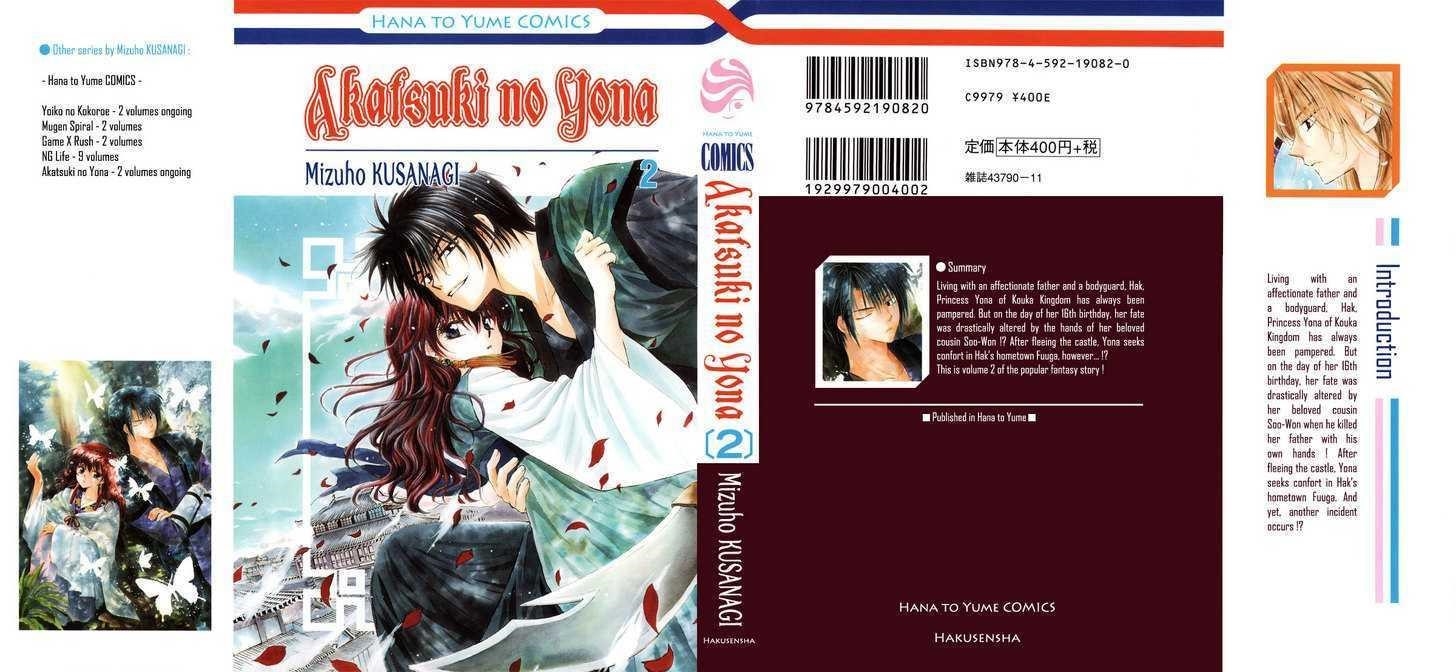 Akatsuki no Yona Chapter 6 - Page 1