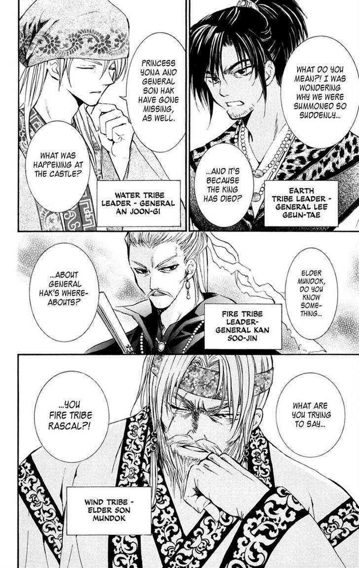 Akatsuki no Yona Chapter 6 - Page 11