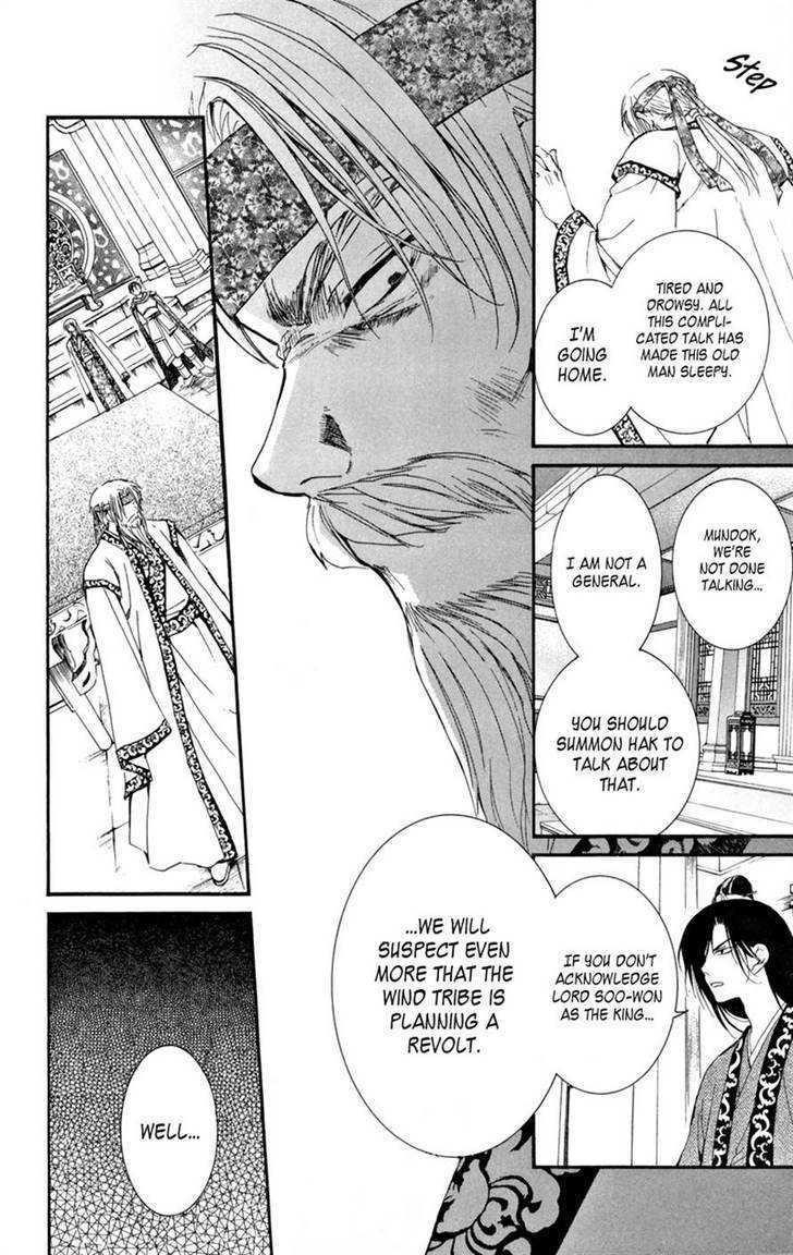 Akatsuki no Yona Chapter 6 - Page 17