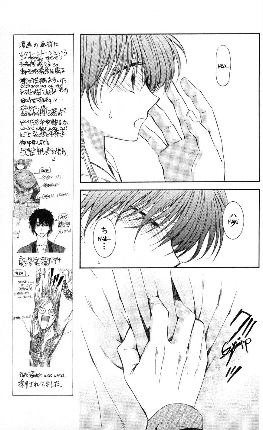 Akatsuki no Yona Chapter 63 - Page 23