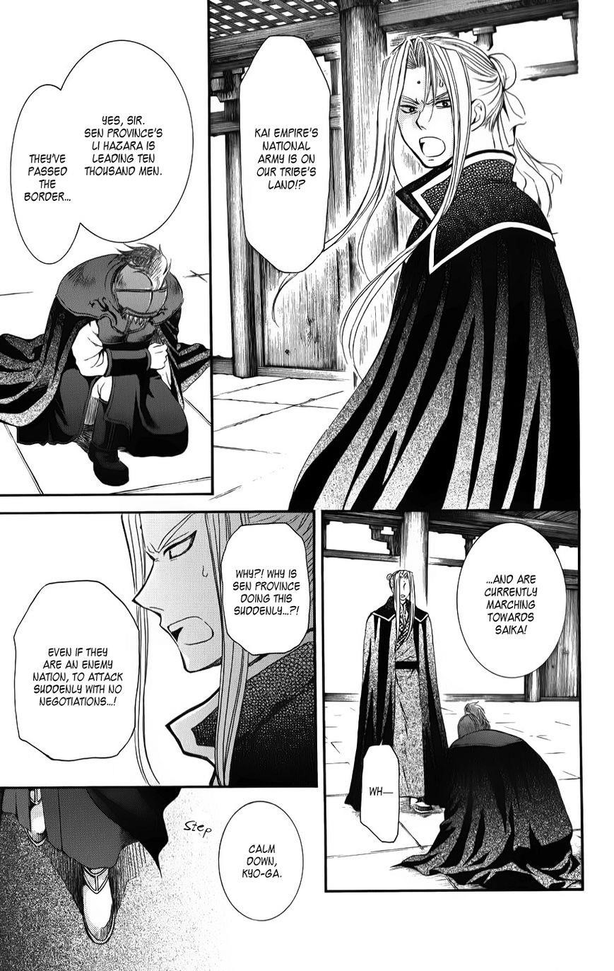 Akatsuki no Yona Chapter 67 - Page 20