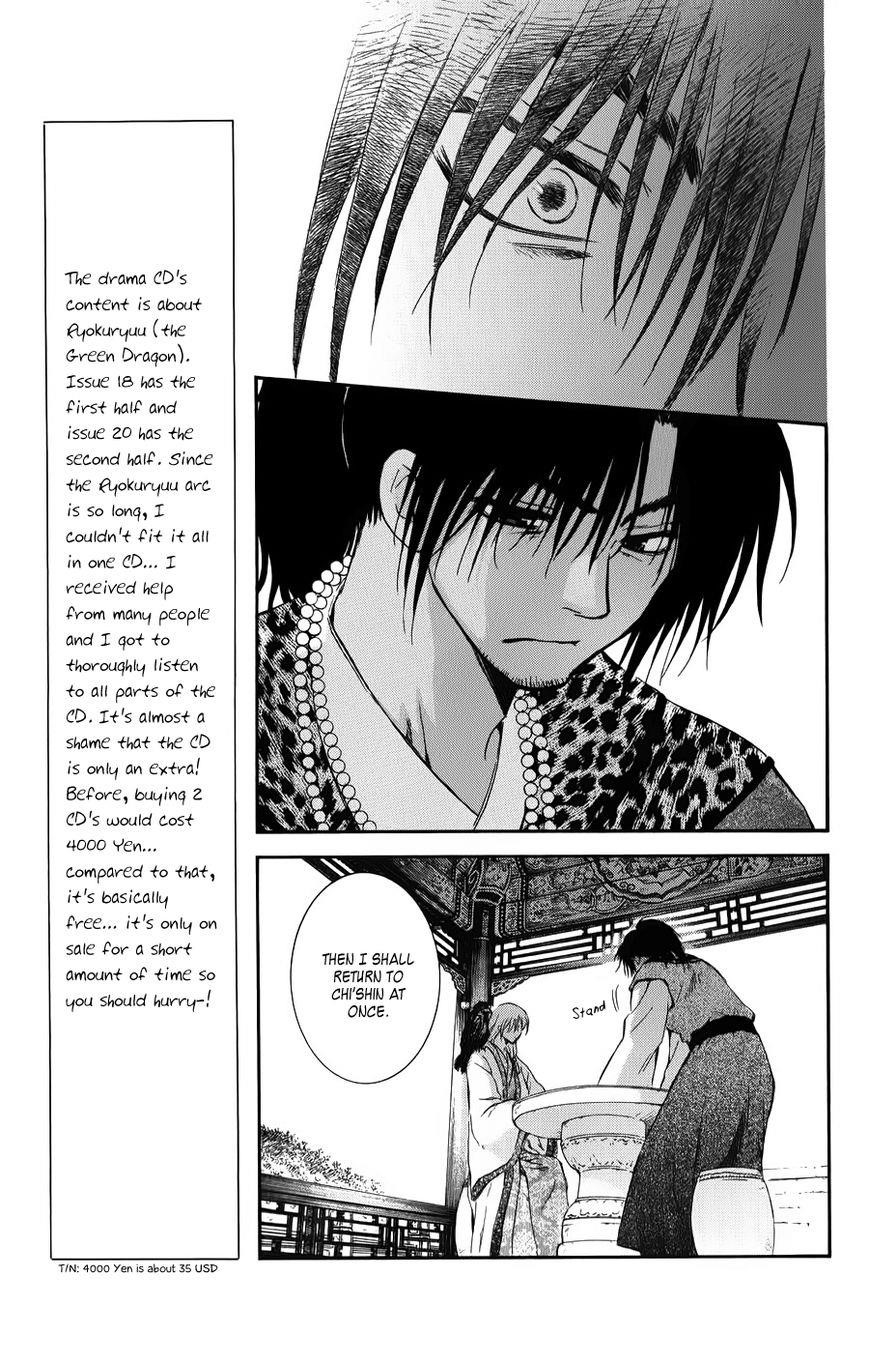 Akatsuki no Yona Chapter 67 - Page 5