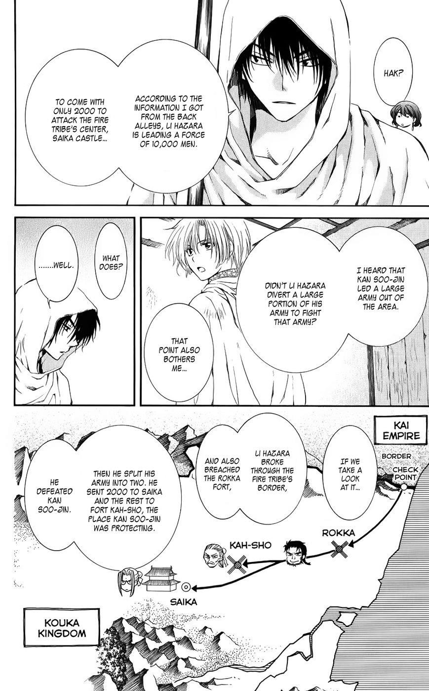 Akatsuki no Yona Chapter 69 - Page 12