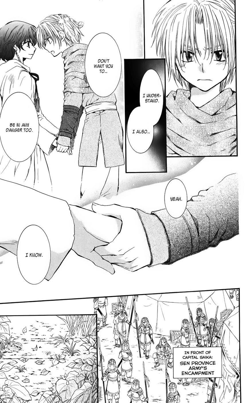 Akatsuki no Yona Chapter 69 - Page 17