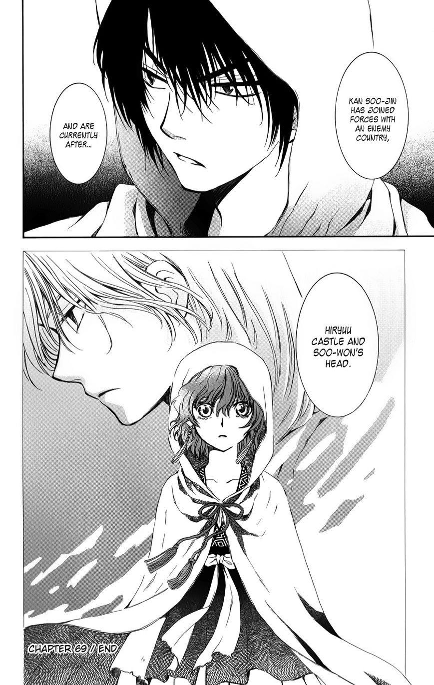 Akatsuki no Yona Chapter 69 - Page 30